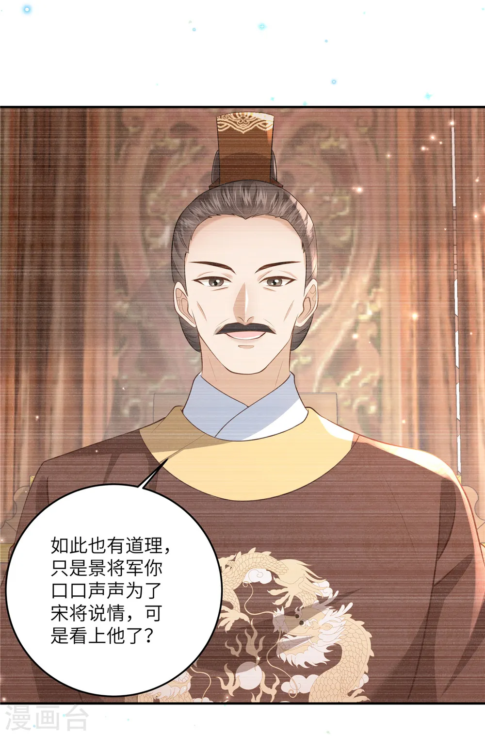 第59话 和他的过去2