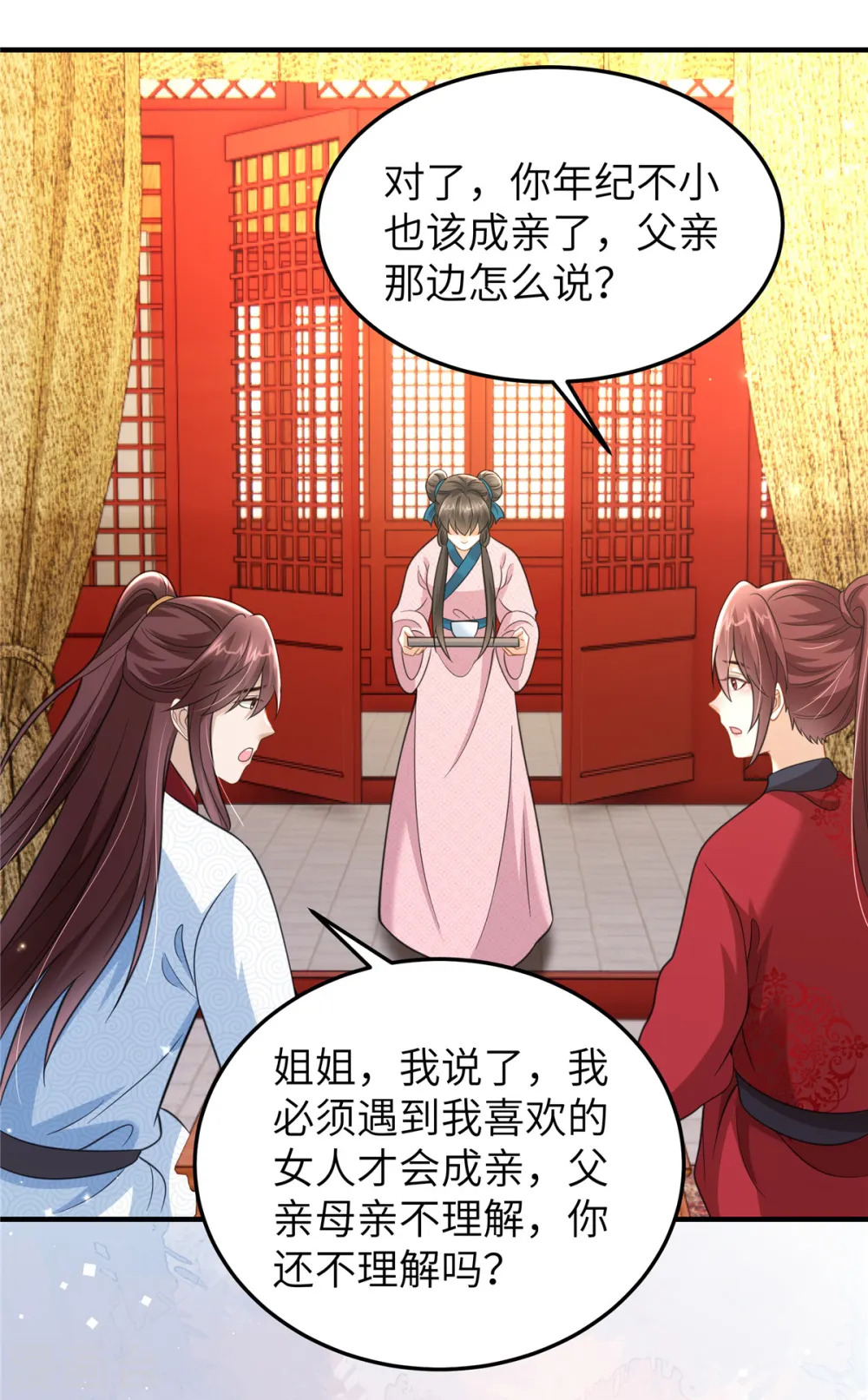 第45话 梦中的那位女子23