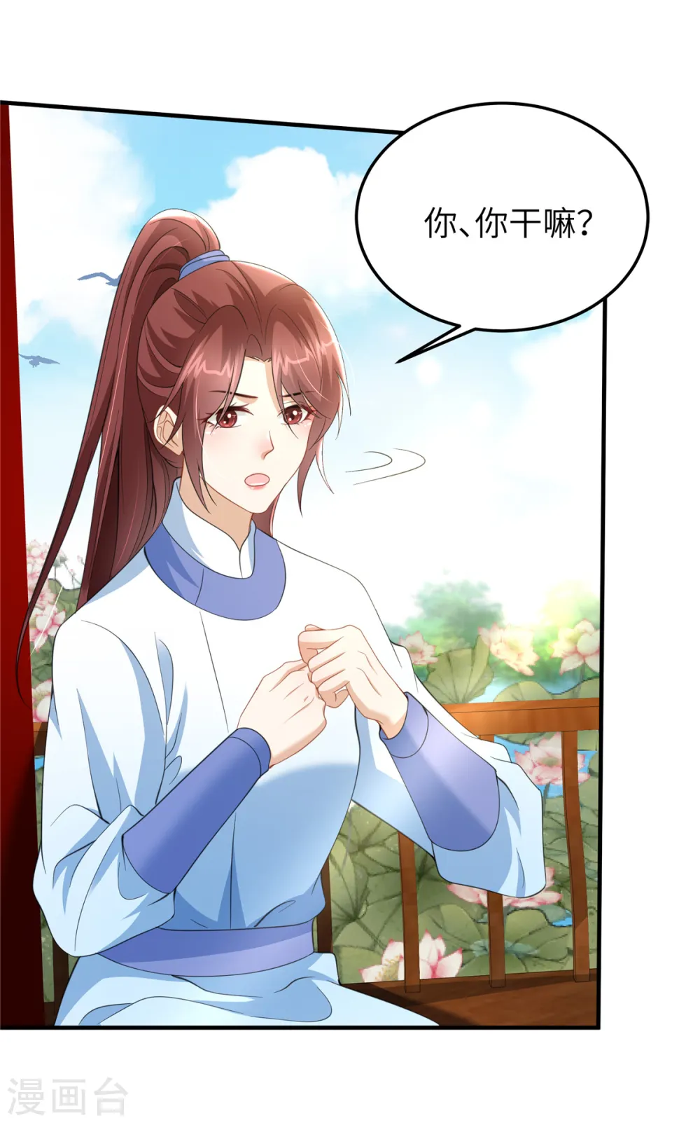 第36话 和他的相识24