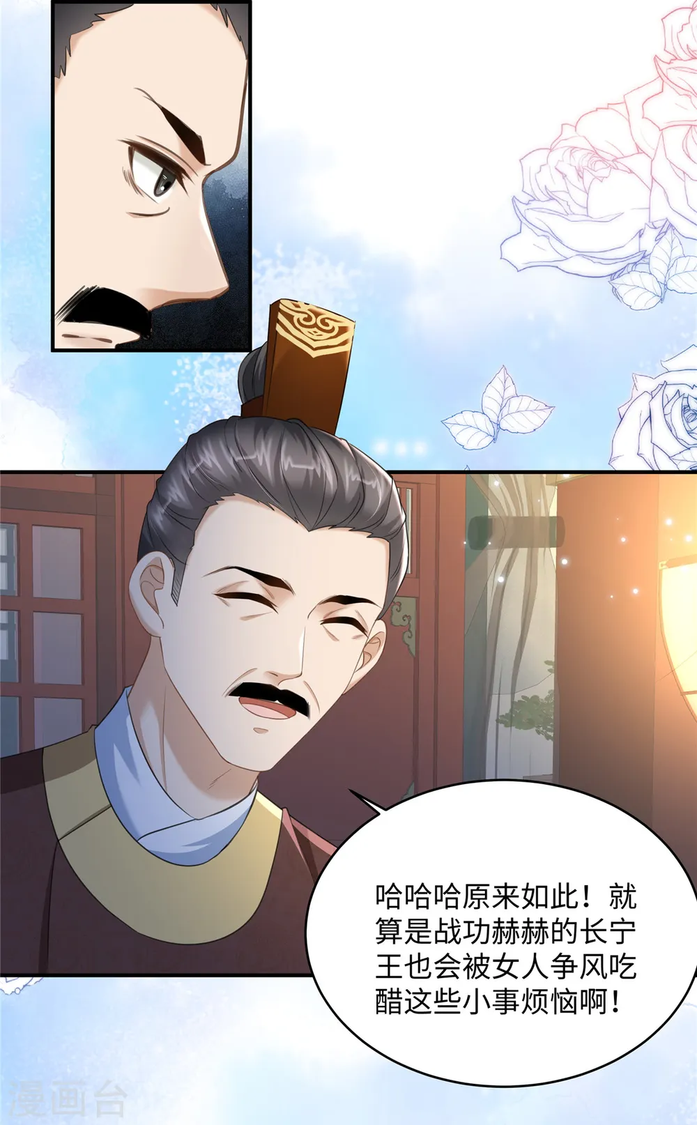 第19话 她心里有我6
