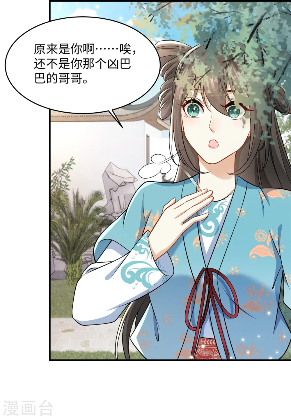 第11话 埋胸贴脸杀21