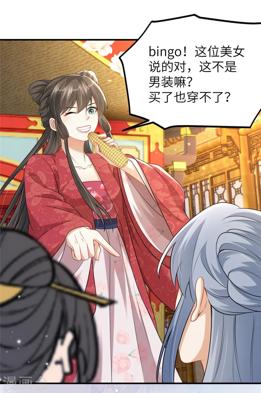 第49话 男模登场10