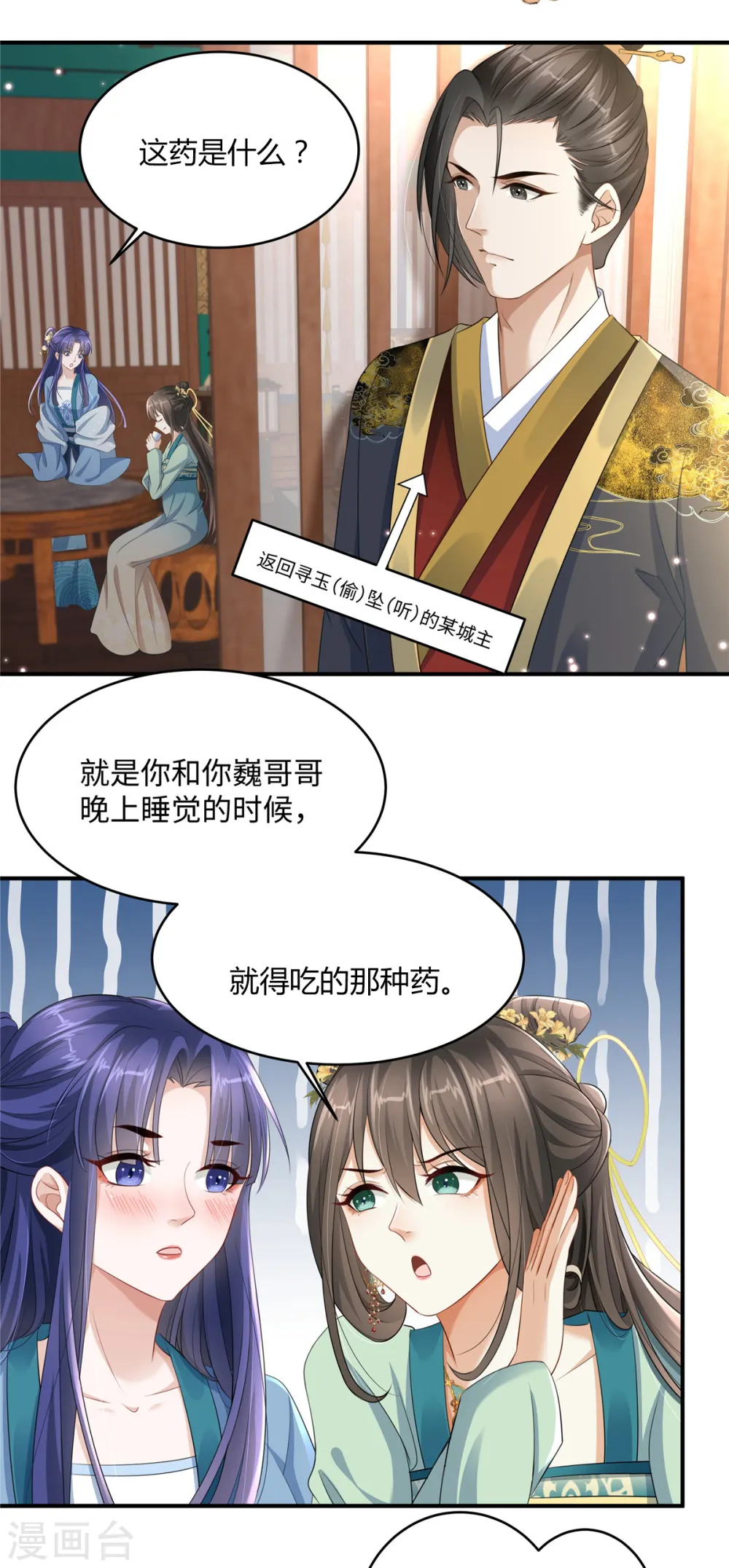 第2话 麻烦别自作多情11