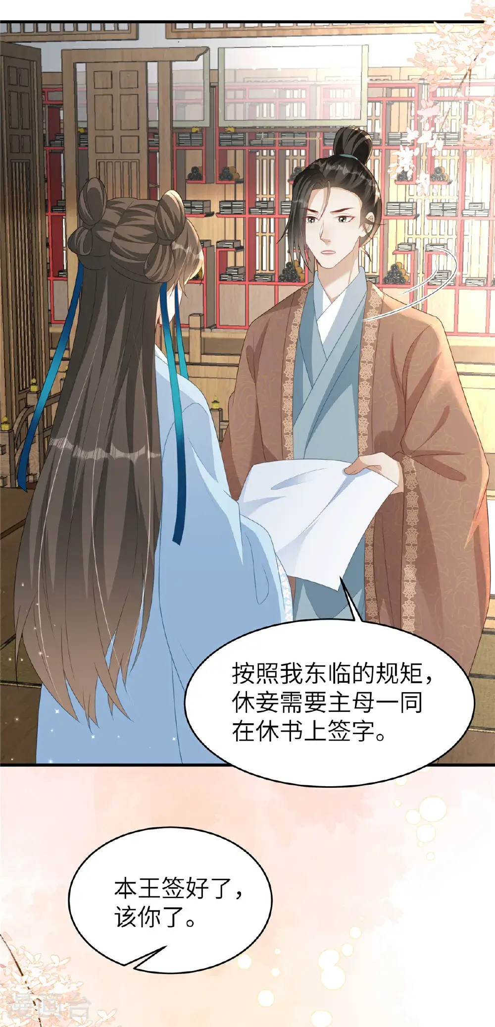 第82话 休书3
