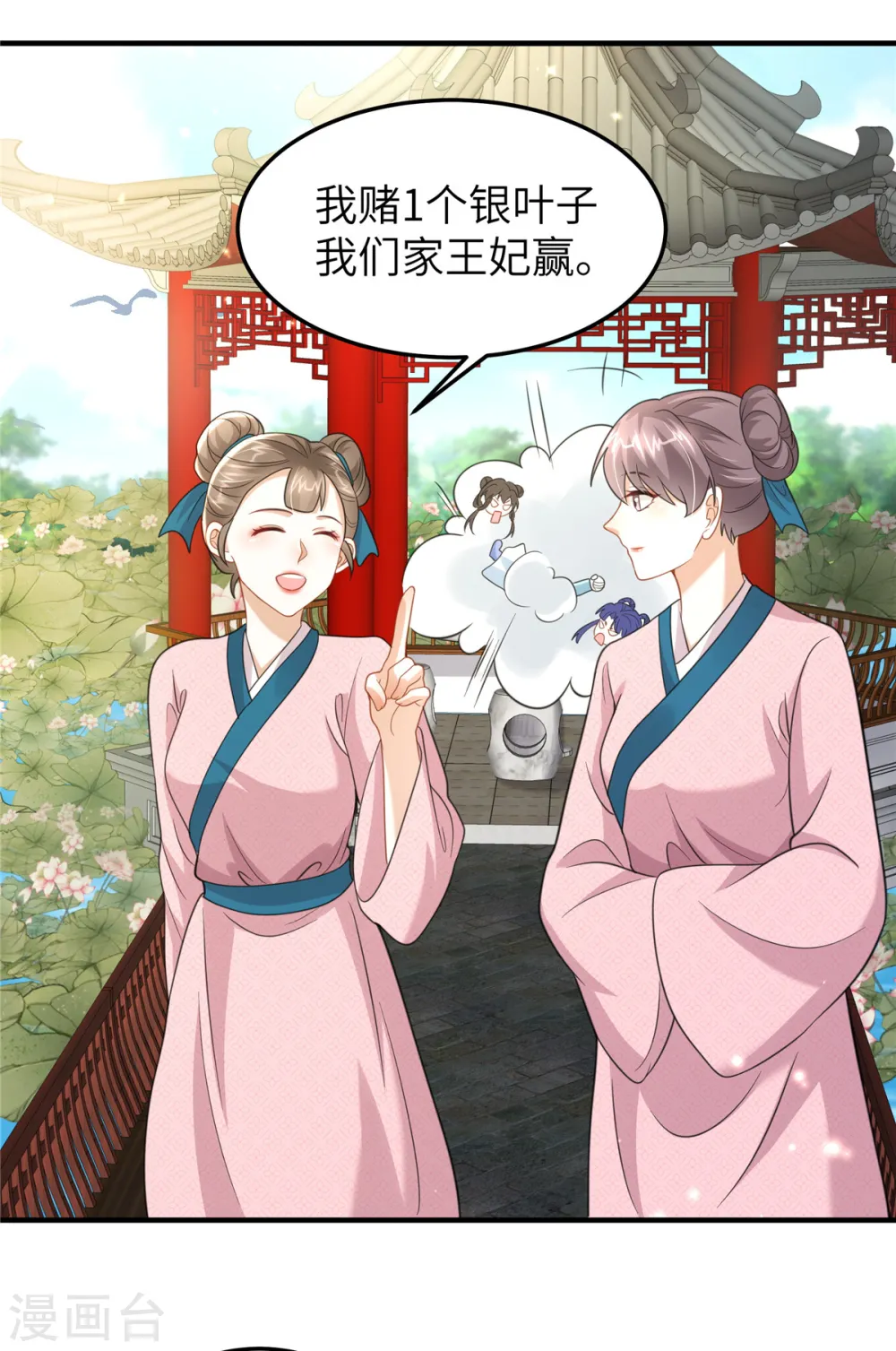 第43话 小侯爷登场21