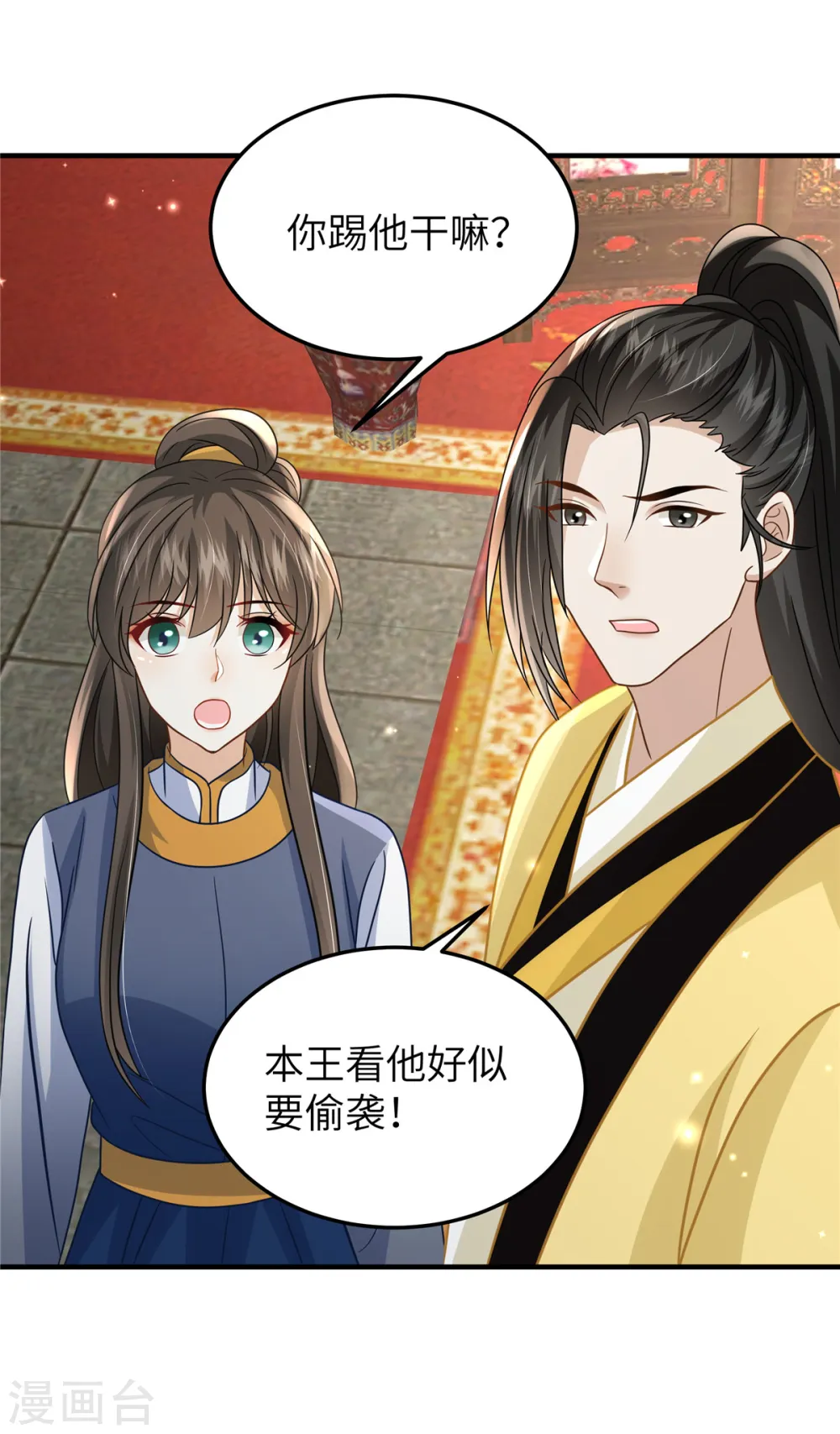 第55话 本王喂你6