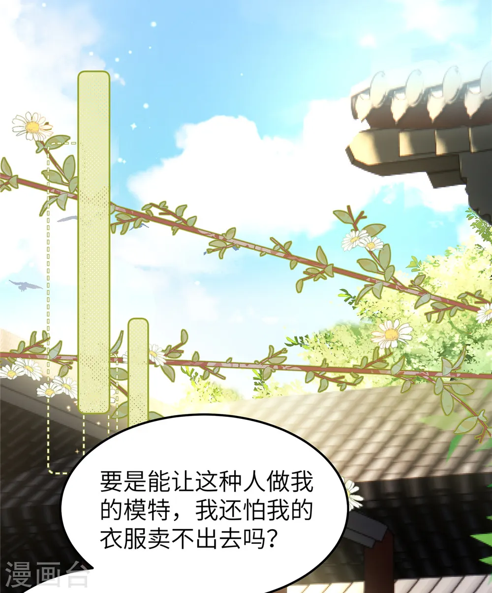 第45话 梦中的那位女子16