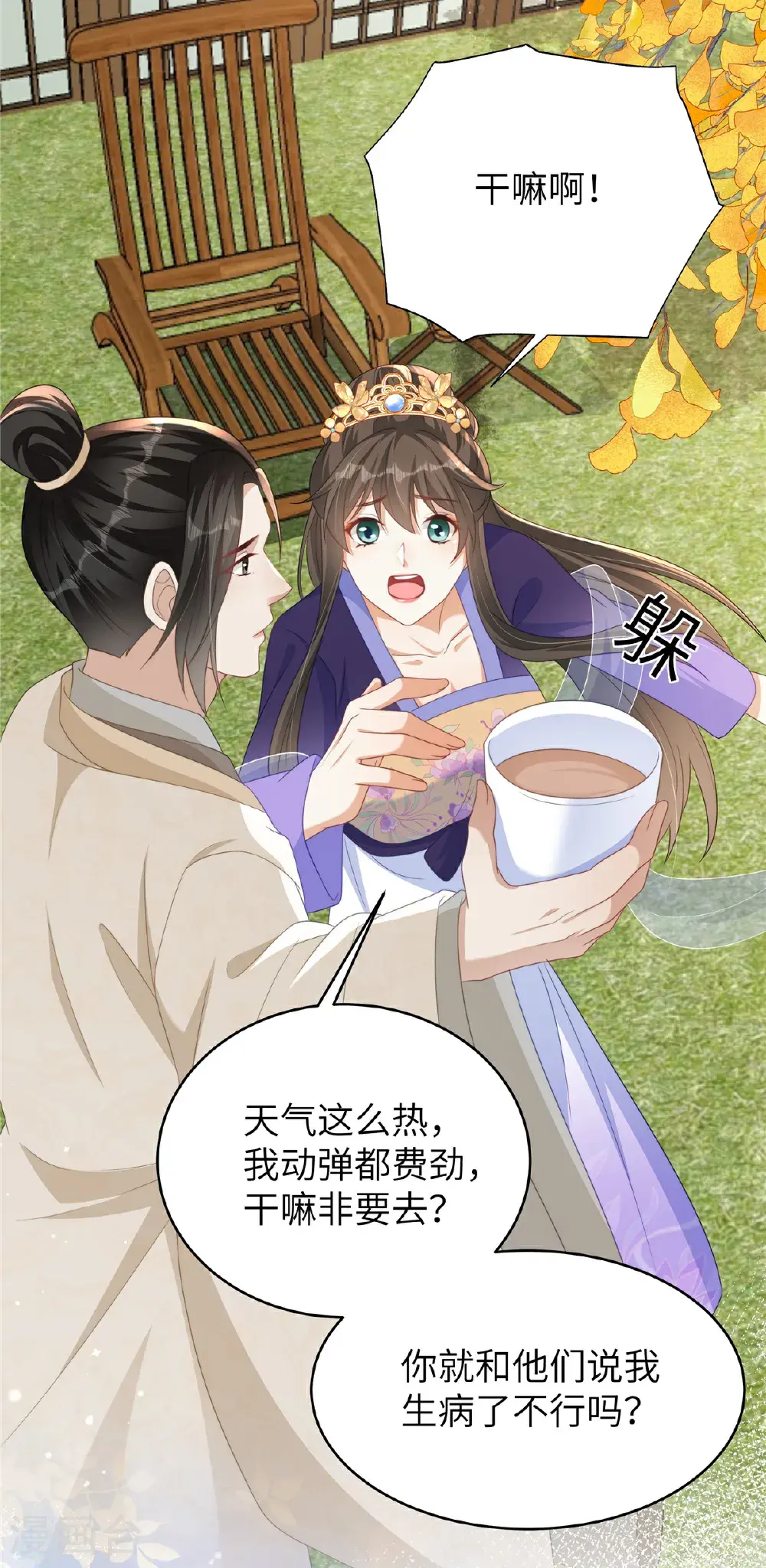 第83话 参加寿宴21