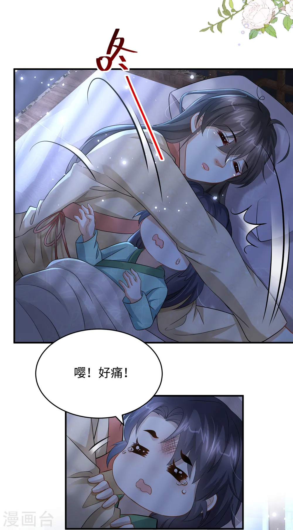 第29话 你为什么不肯碰我12