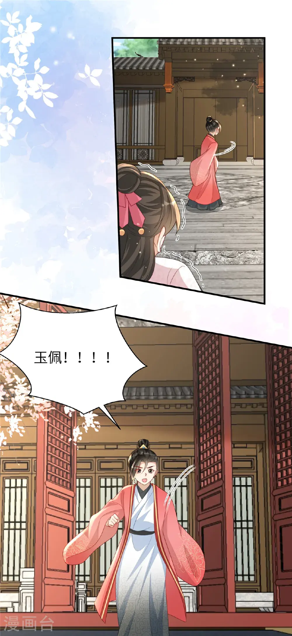 第80话 被打屁股了4