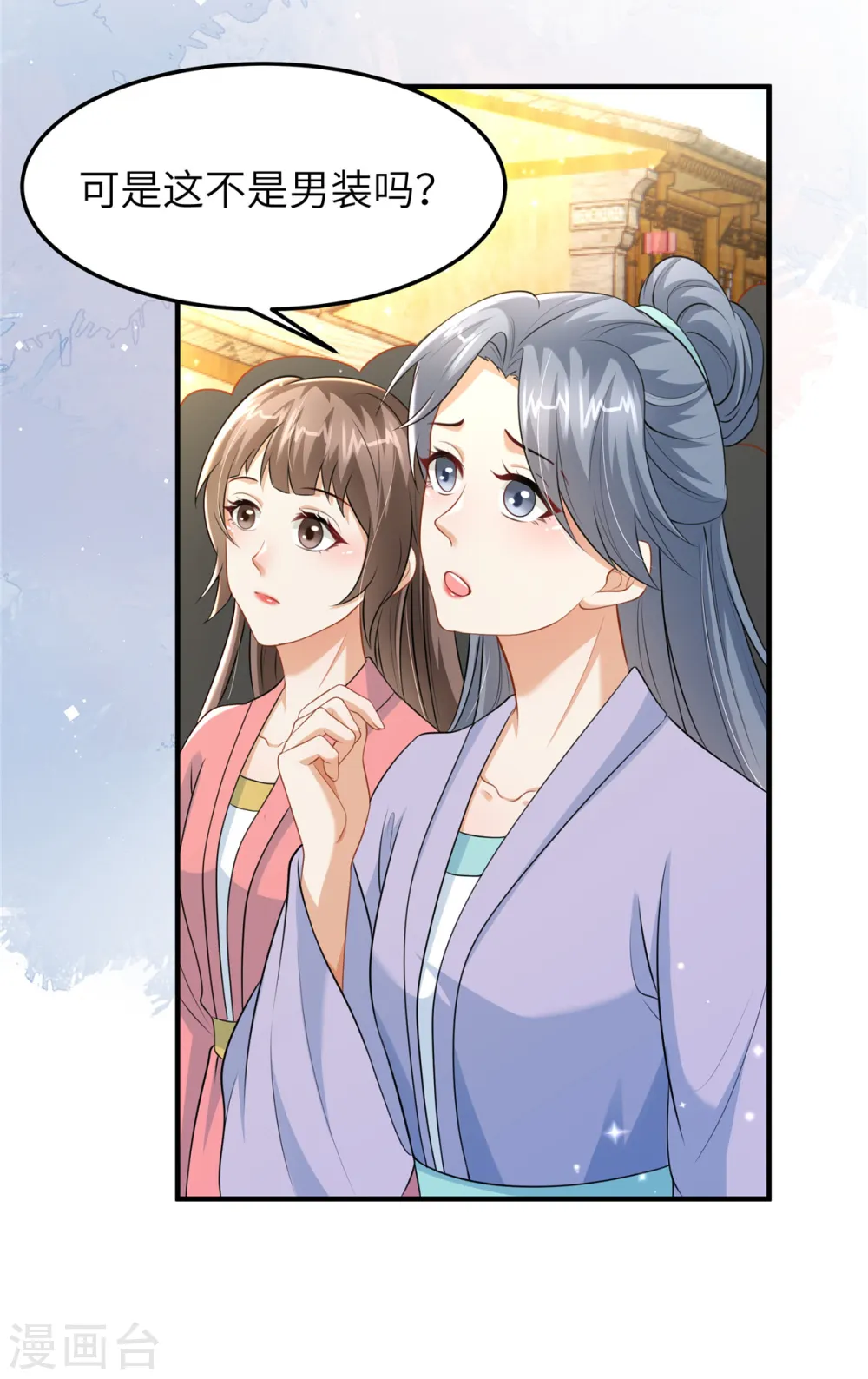 第49话 男模登场9
