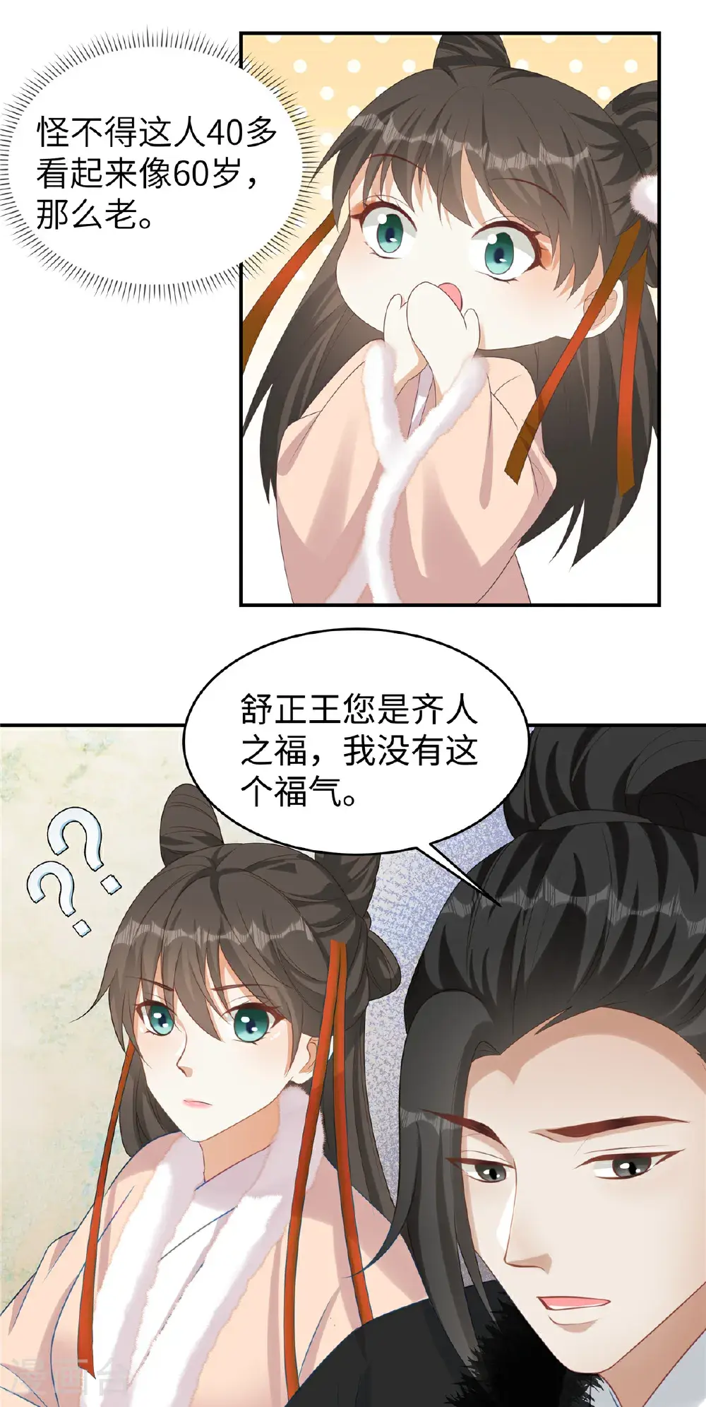 第84话 出访西晋17
