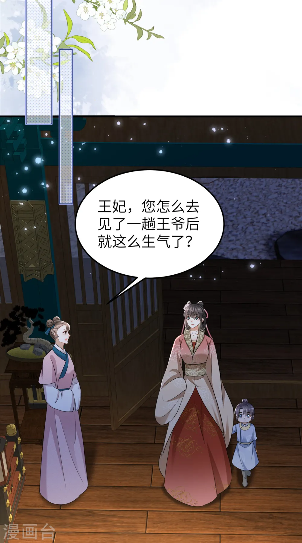 第28话 休妻就休妻！谁怕你9