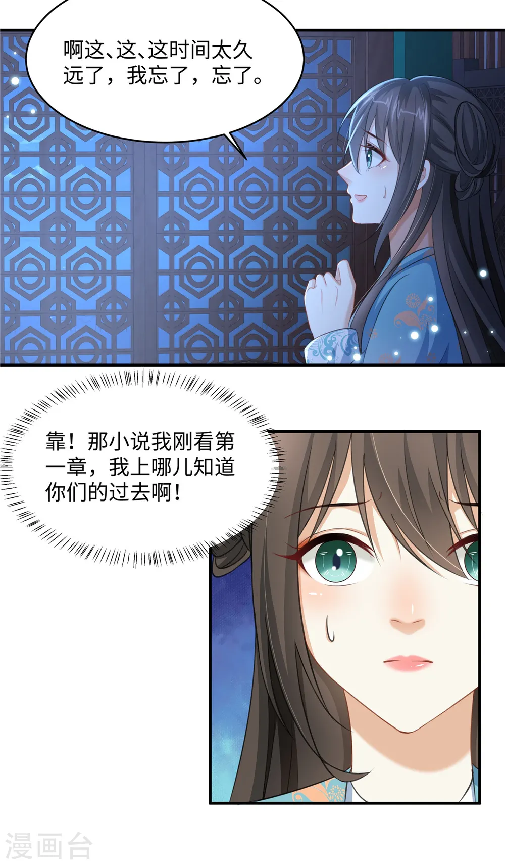 第14话 霸王硬上弓14