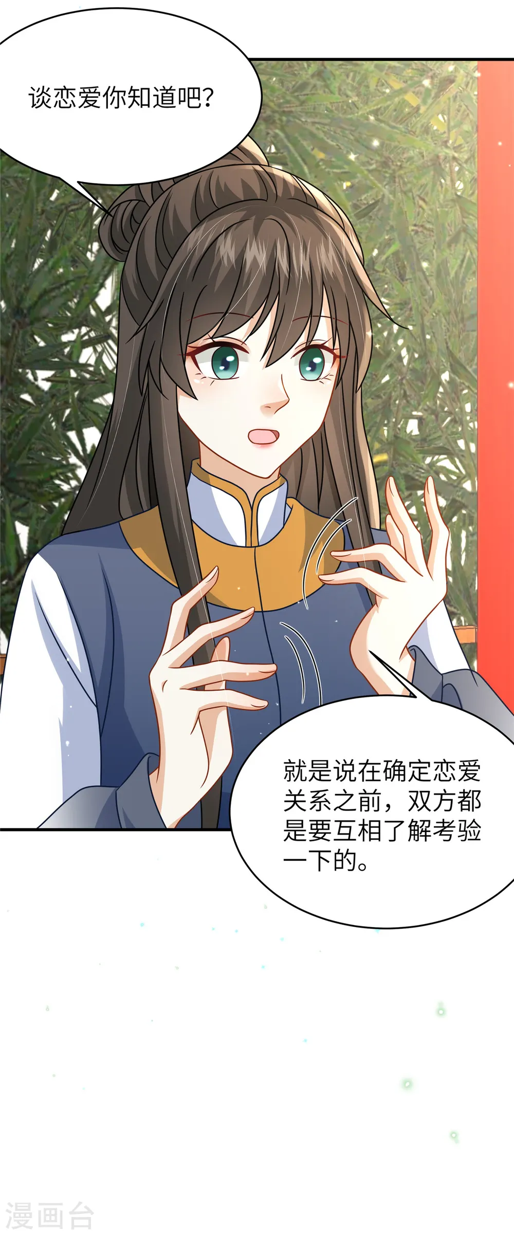 第55话 本王喂你22