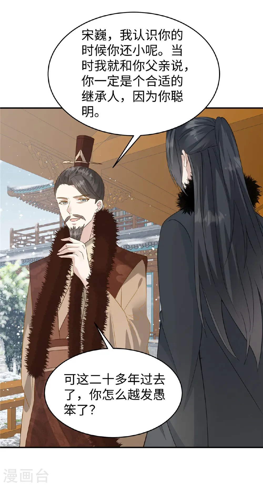 第85话 原来是个傻白甜14