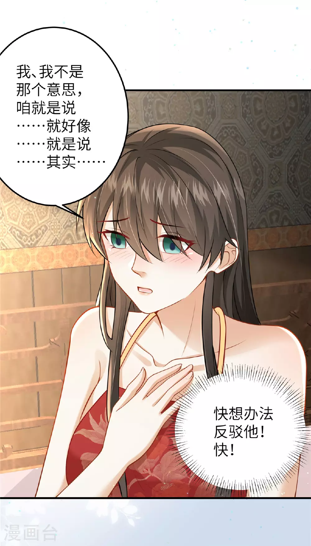 第61话 你那么大力气干嘛！8
