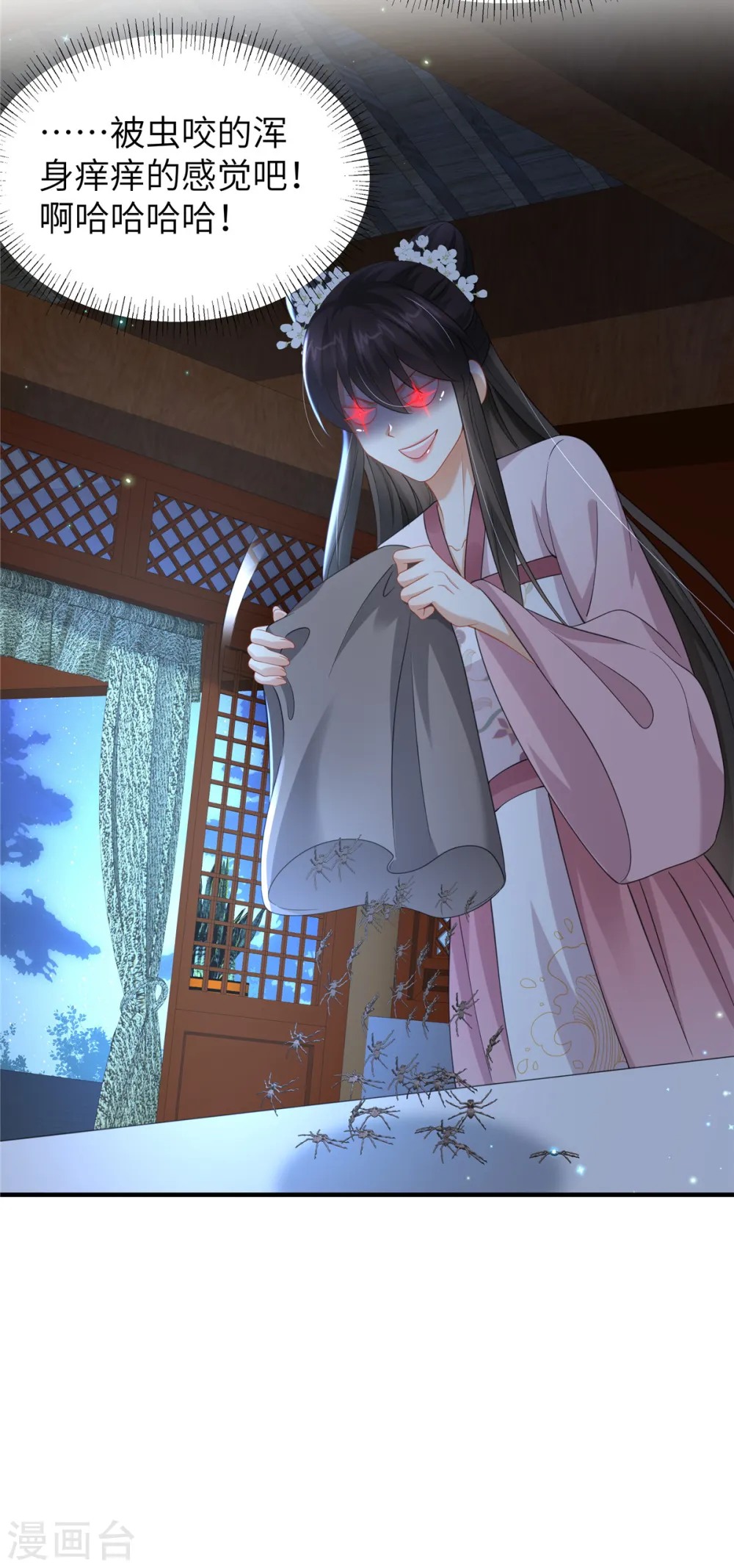 第39话 给本王揉揉腿19
