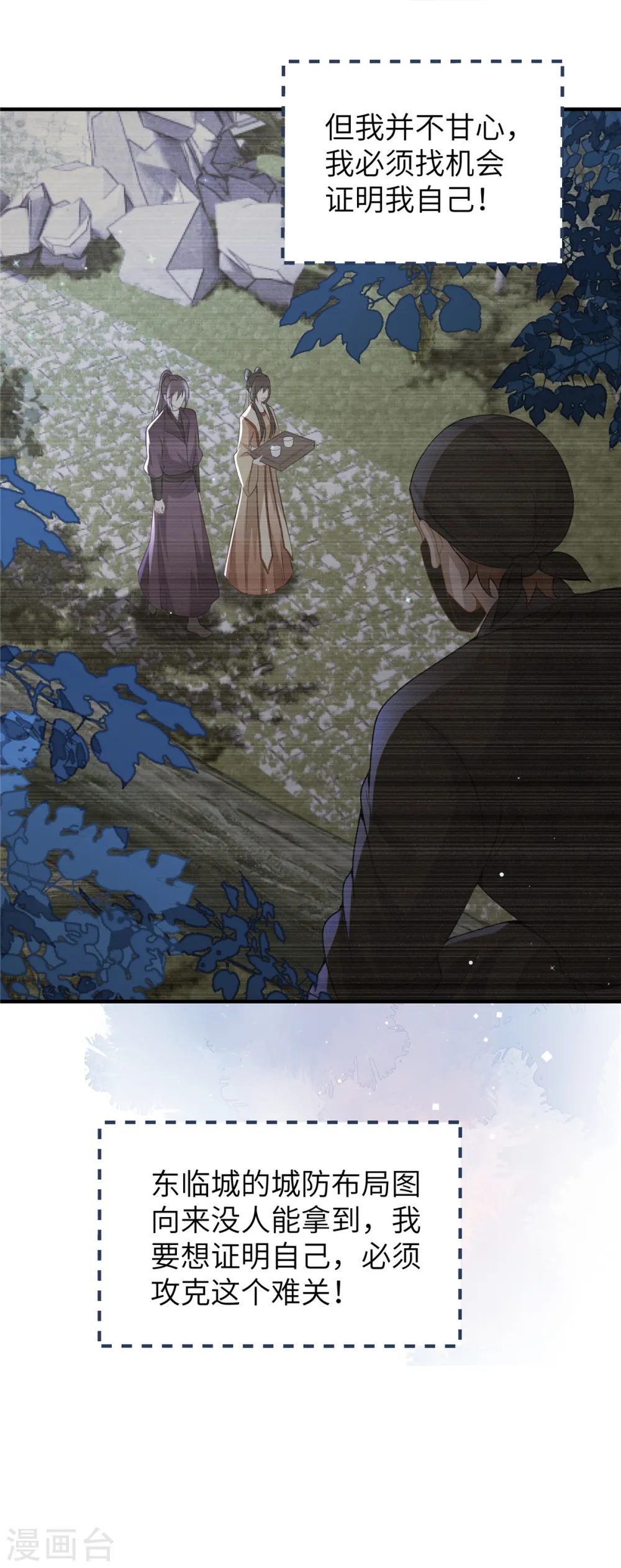 第53话 笨蛋杀手8