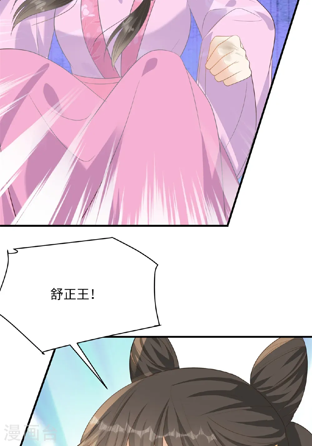 第88话 要你何用7