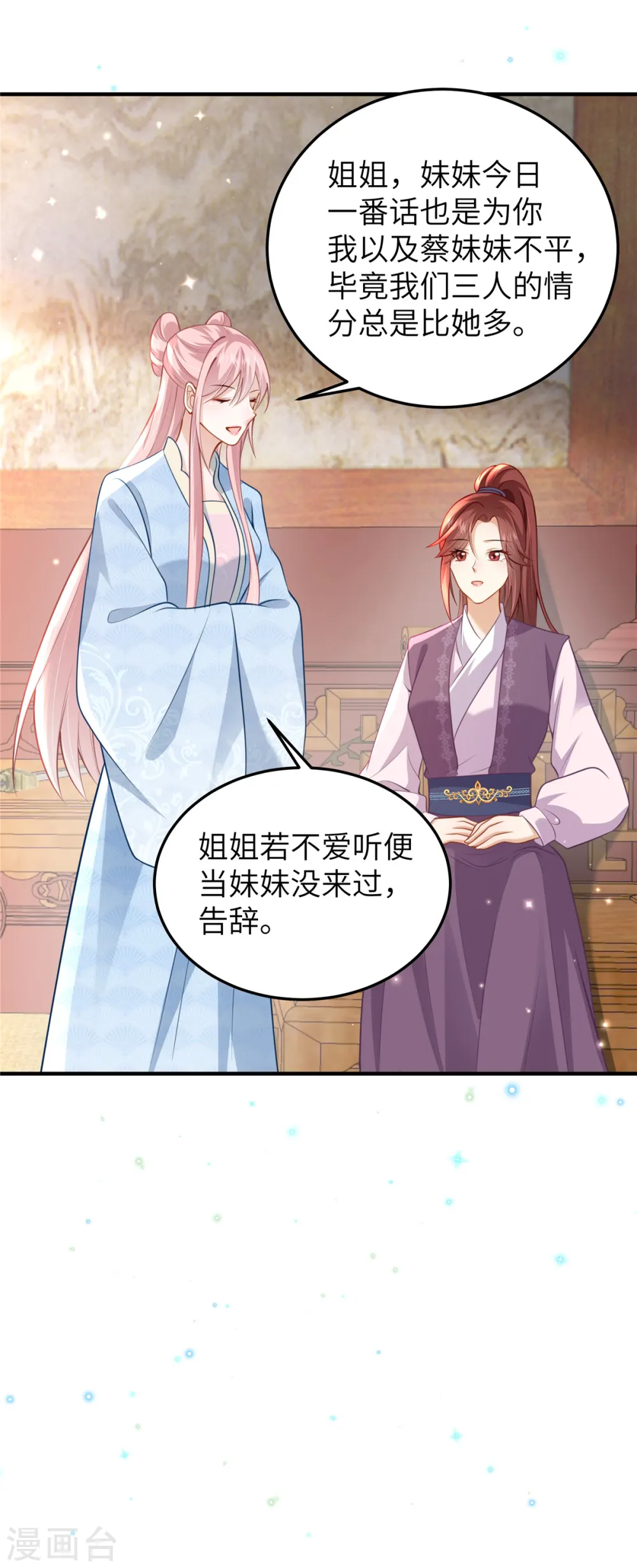 第60话 本王就知道你喜欢11