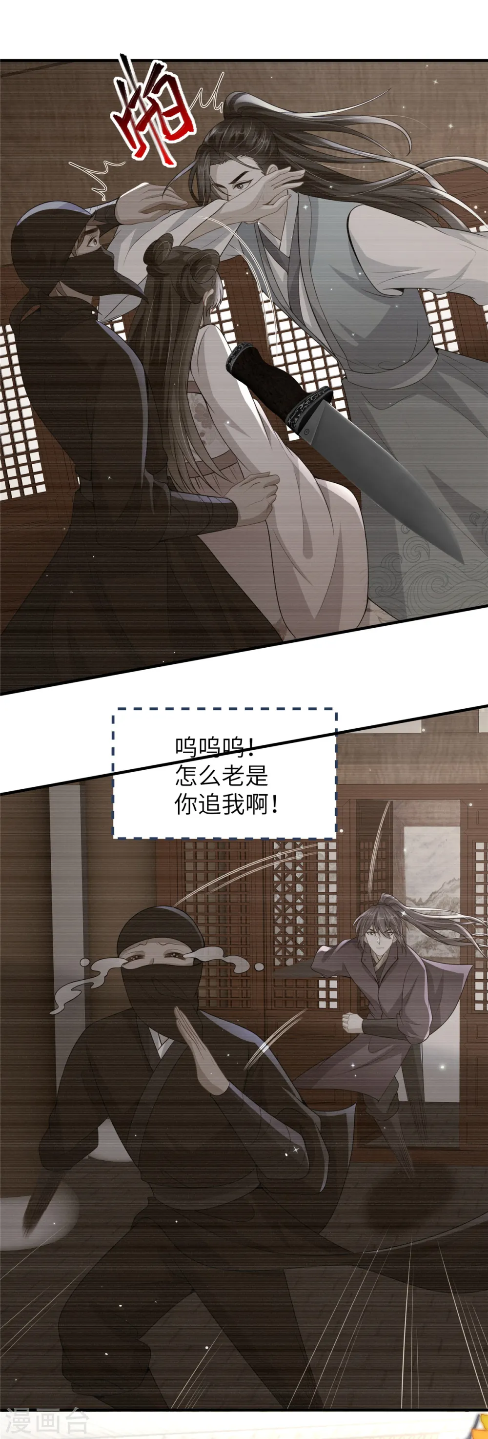 第53话 笨蛋杀手13