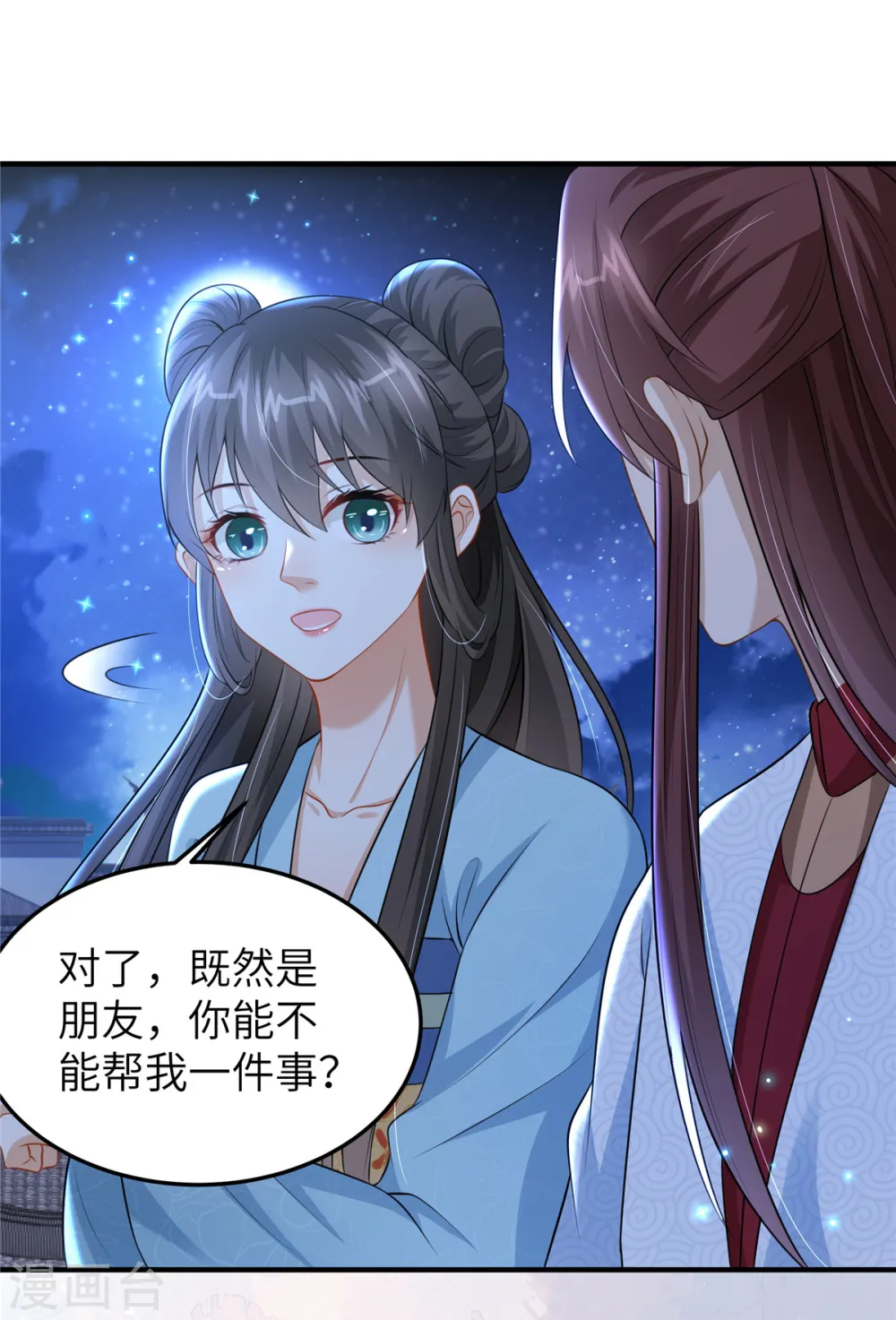 第48话 朋友间的握手10