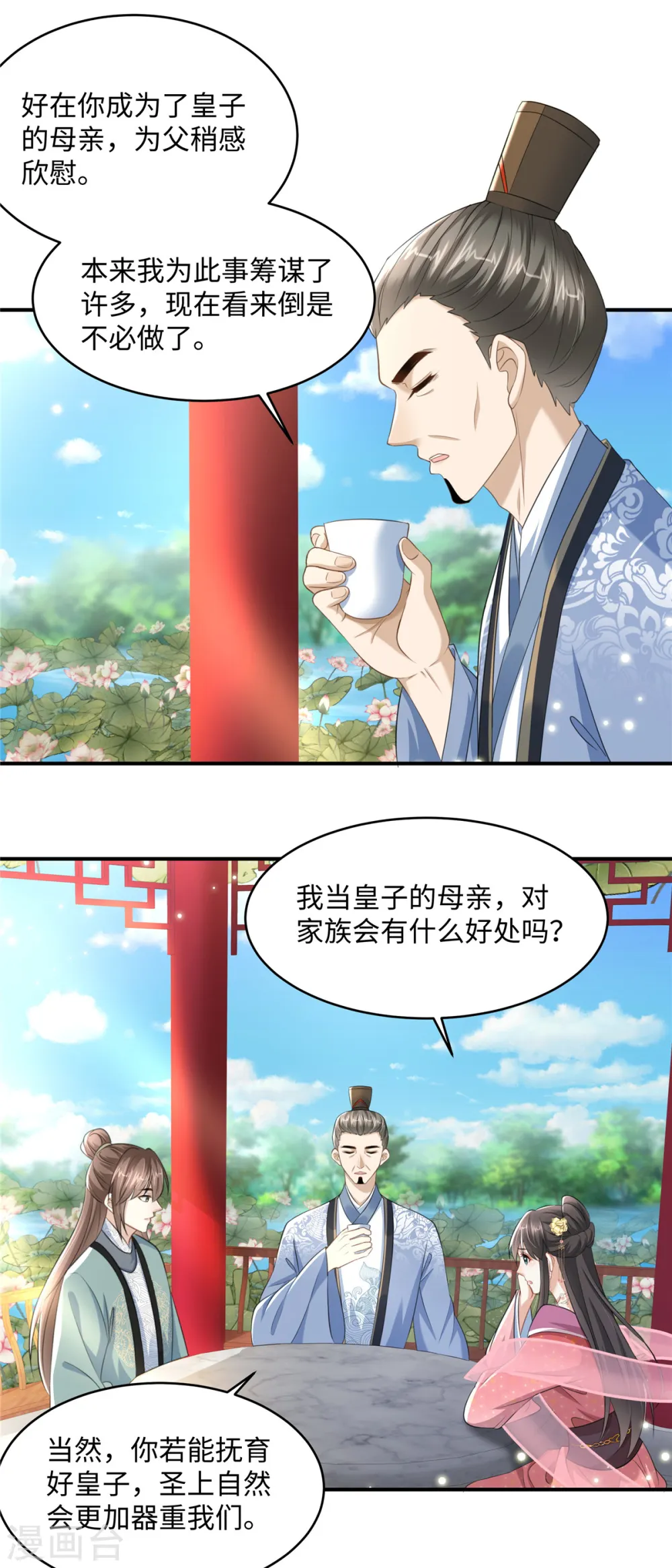 第17话 丈夫不疼父亲不爱12