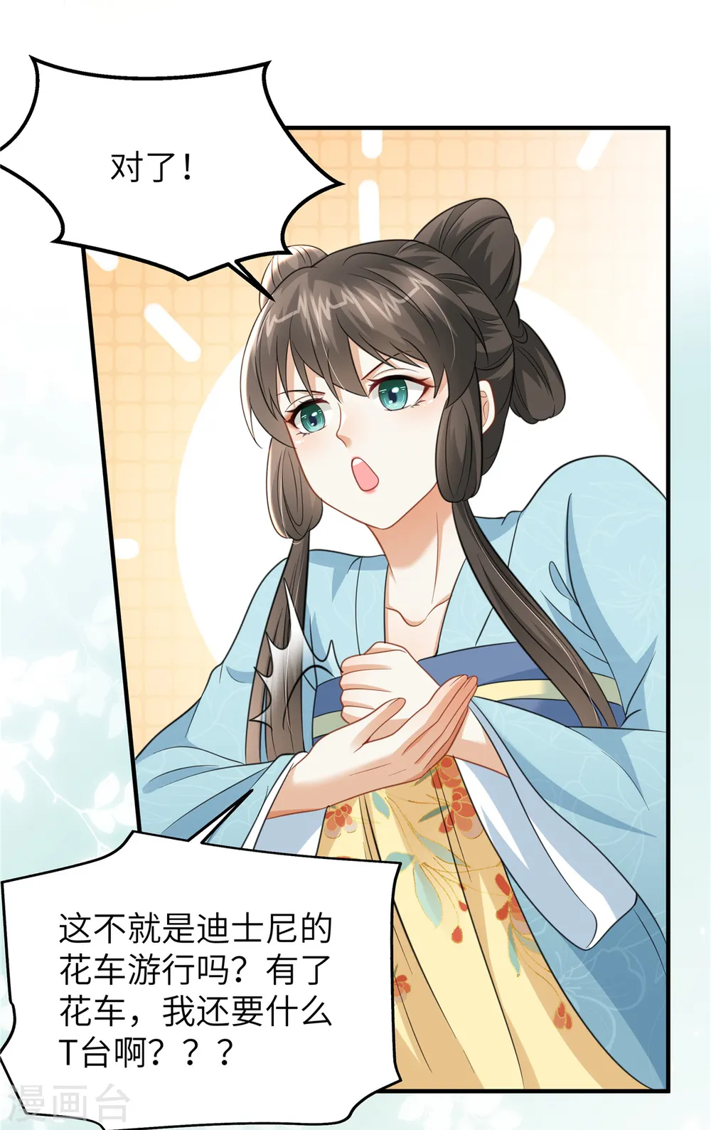第44话 绝色美男18