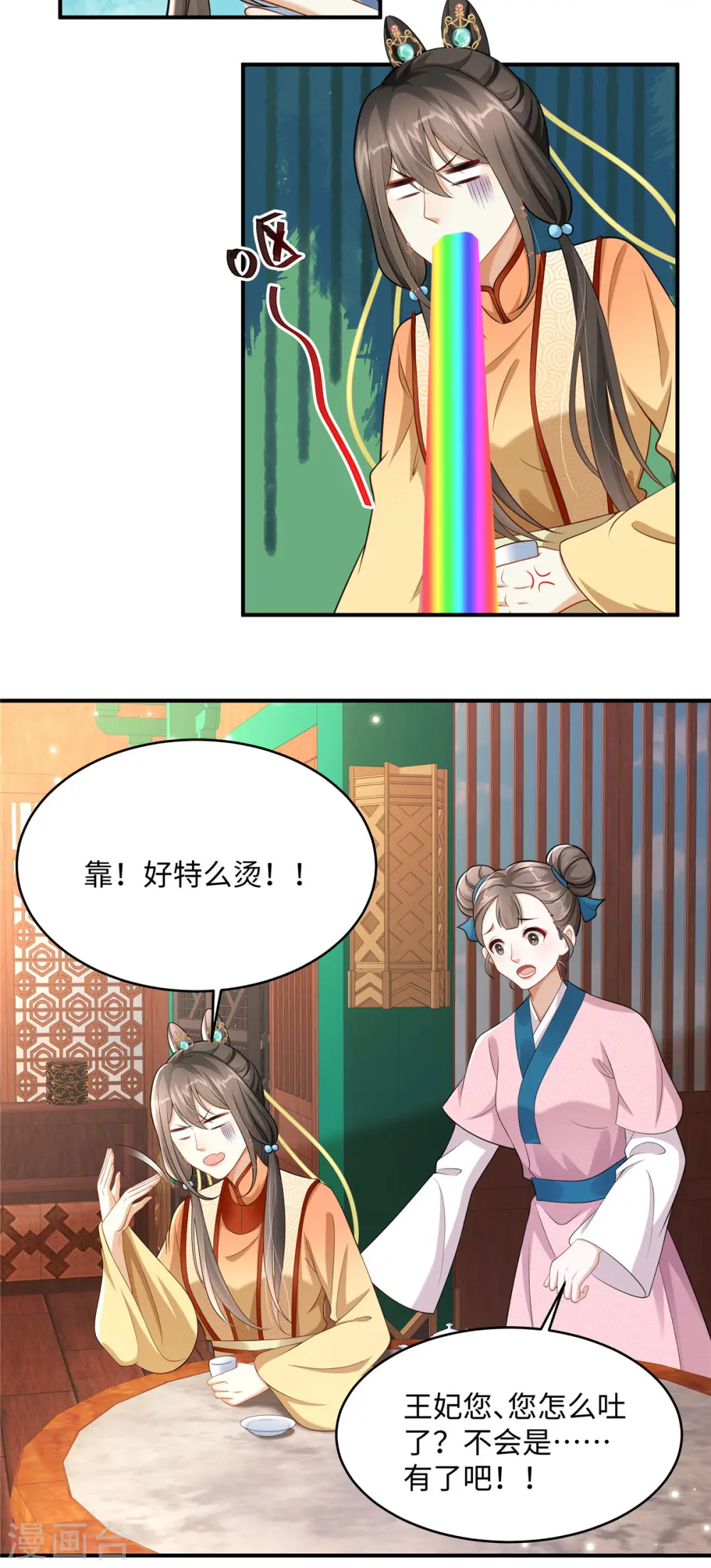 第5话 王妃烧厨房啦！11