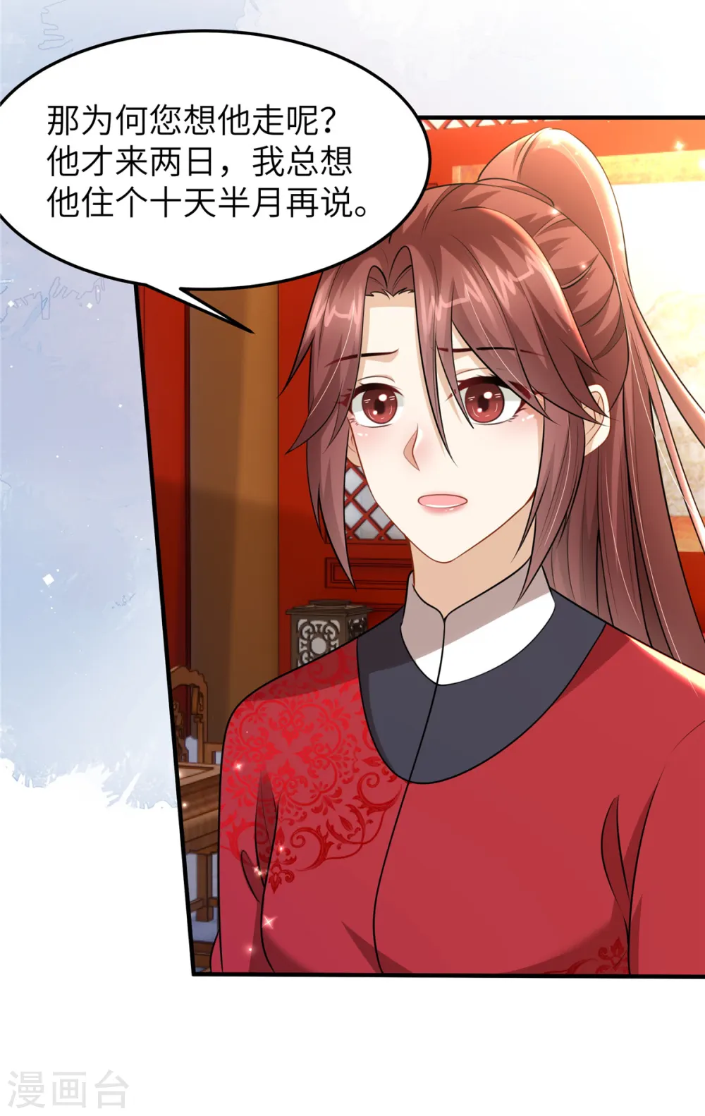 第48话 朋友间的握手20