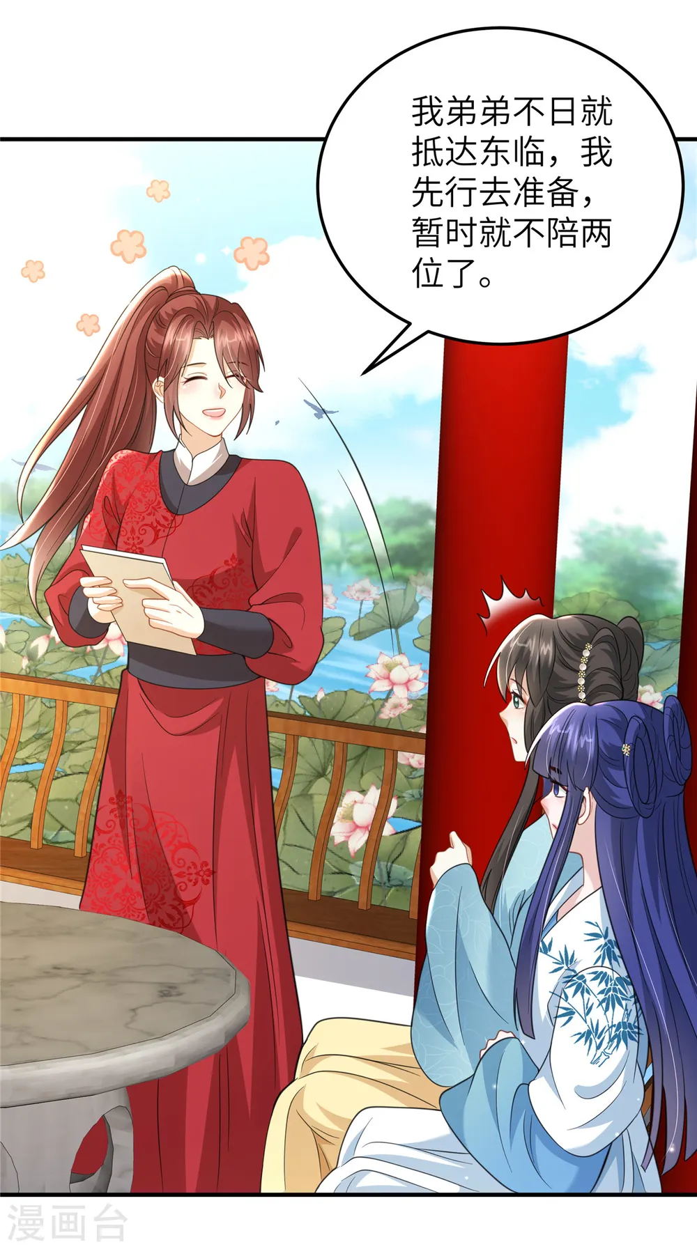 第43话 小侯爷登场16