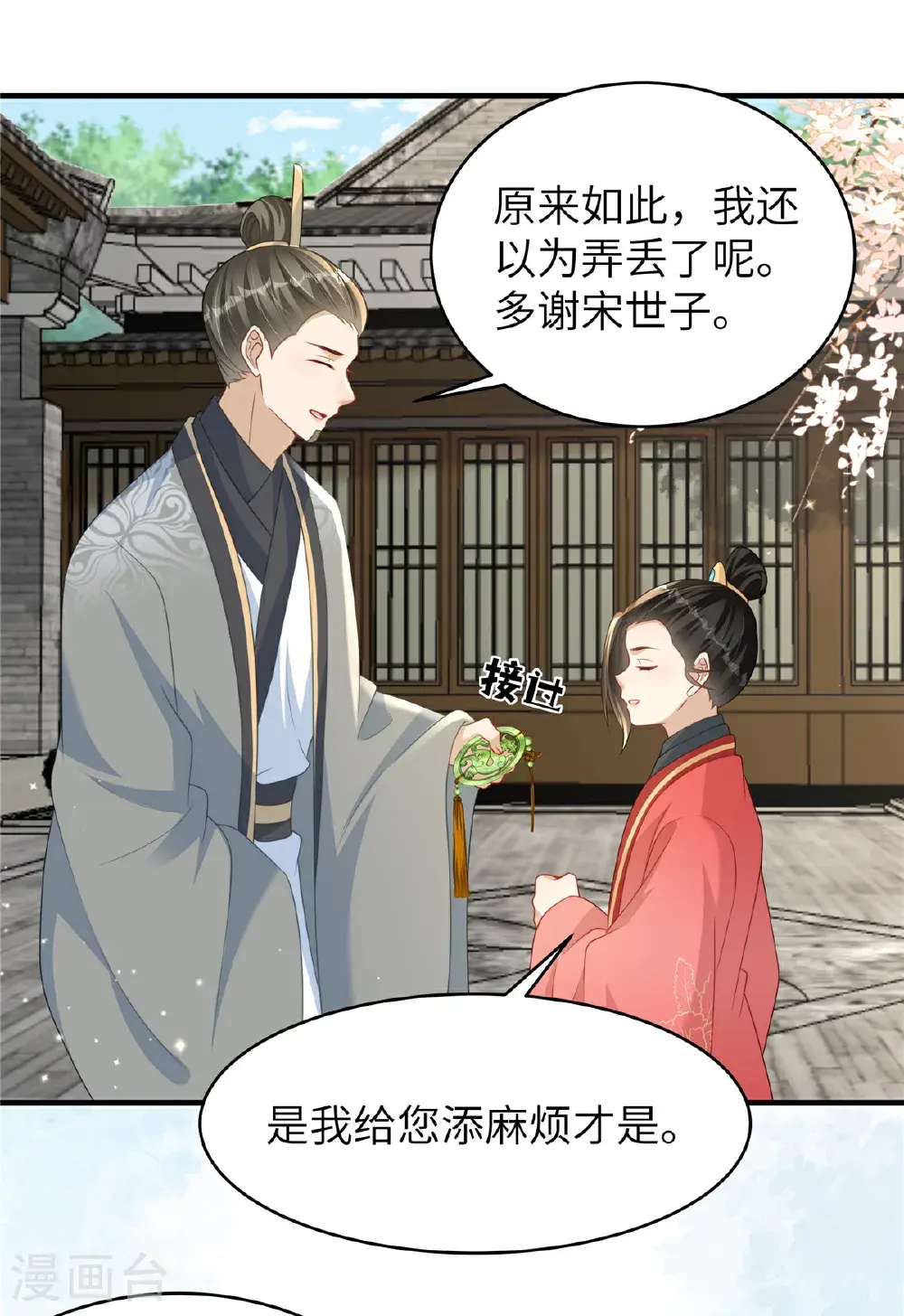第80话 被打屁股了8