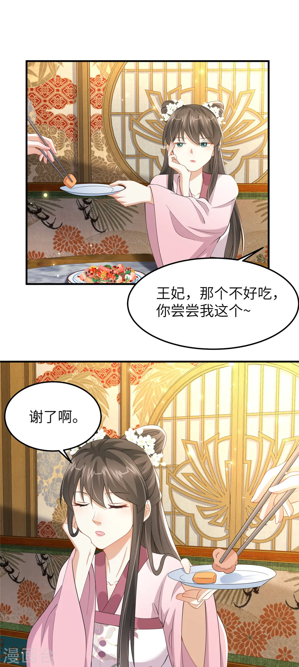 第38话 这才叫享受5