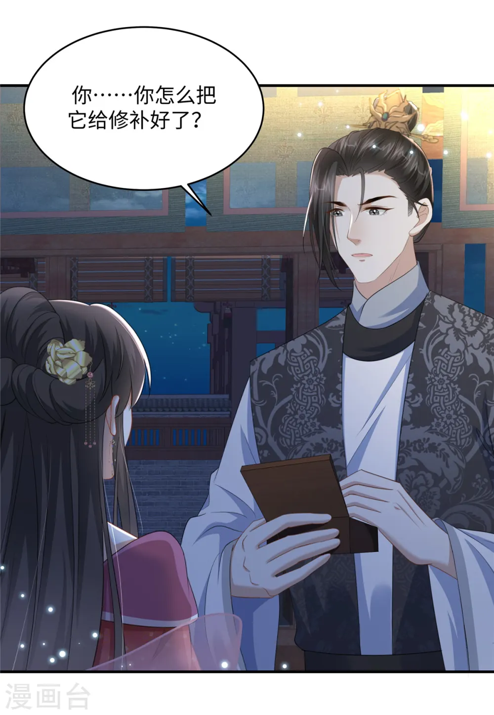 第19话 她心里有我11