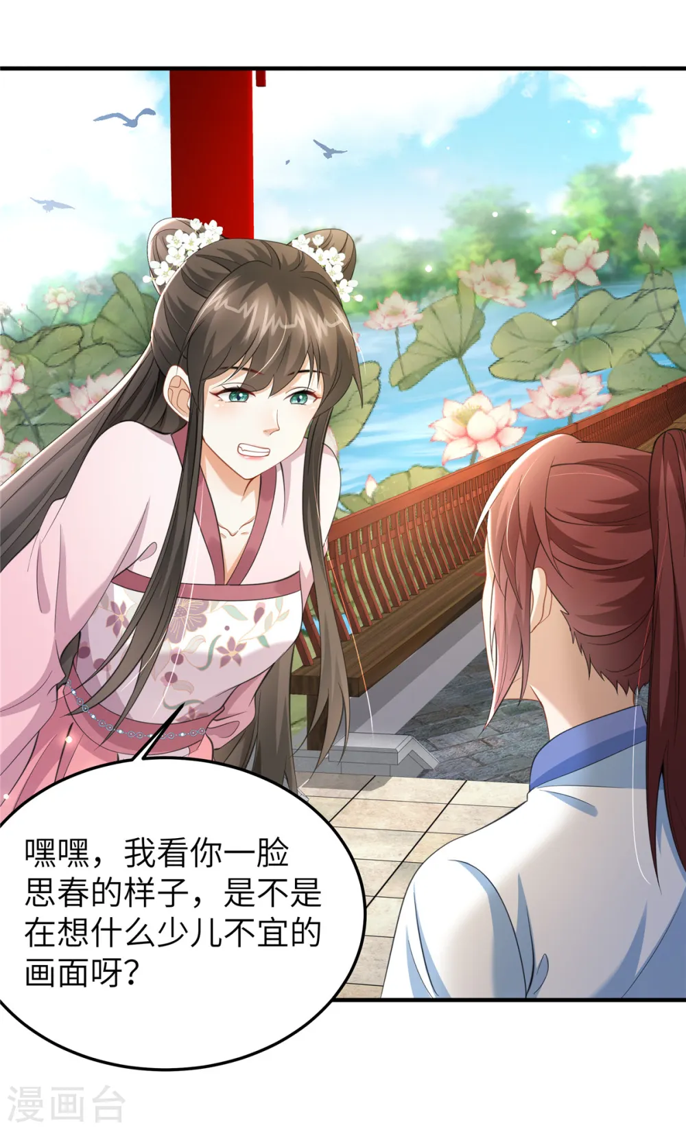 第36话 和他的相识25