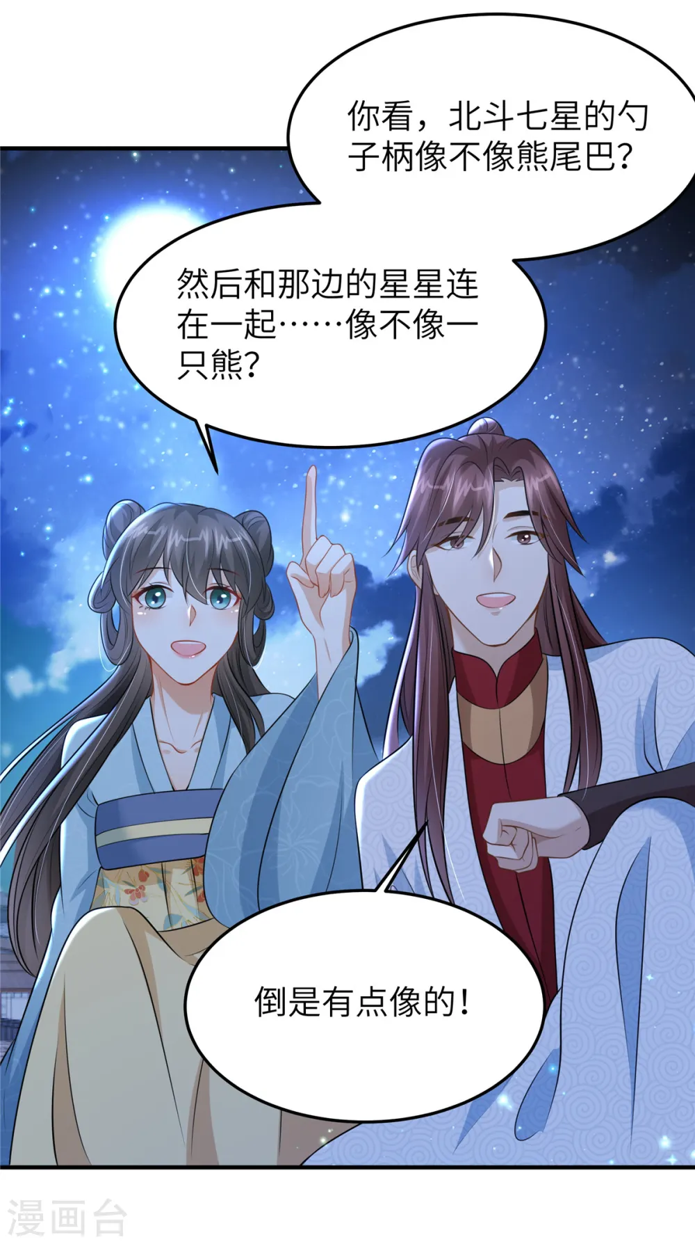 第47话 原来你从未信任过我20