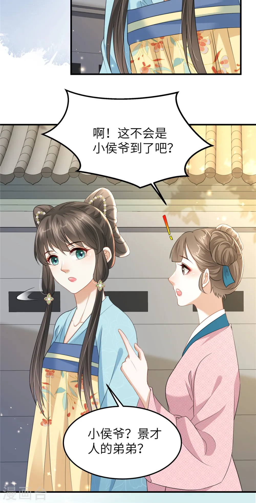 第44话 绝色美男22