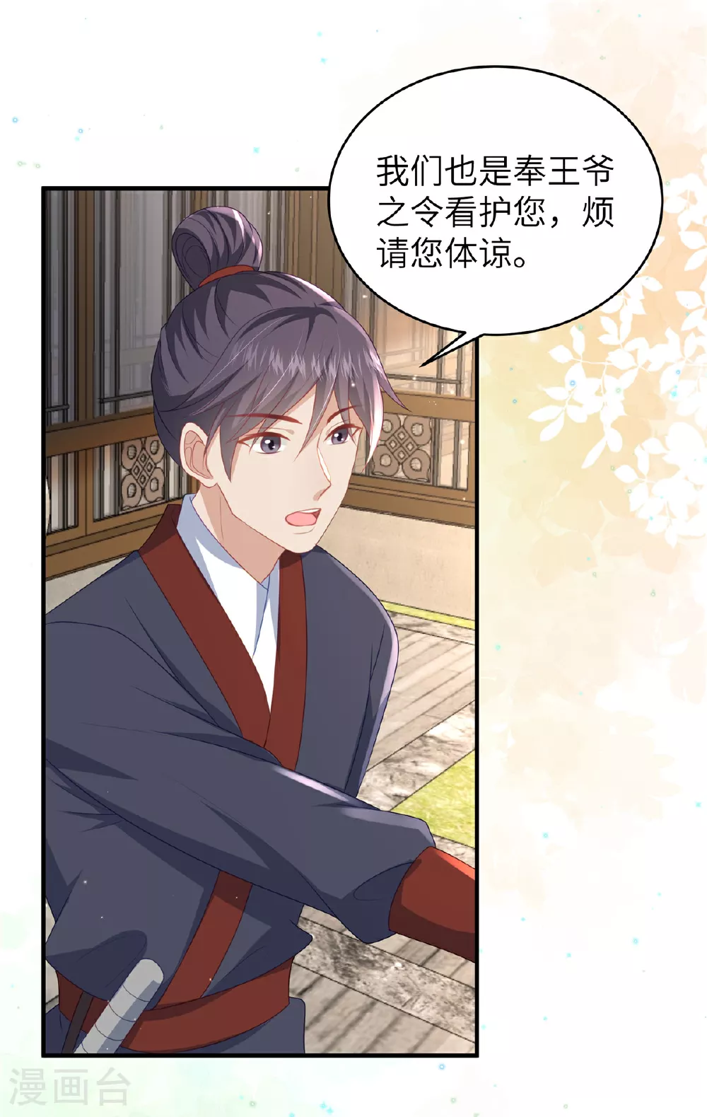 第65话 蛙哥出手就知有没有17
