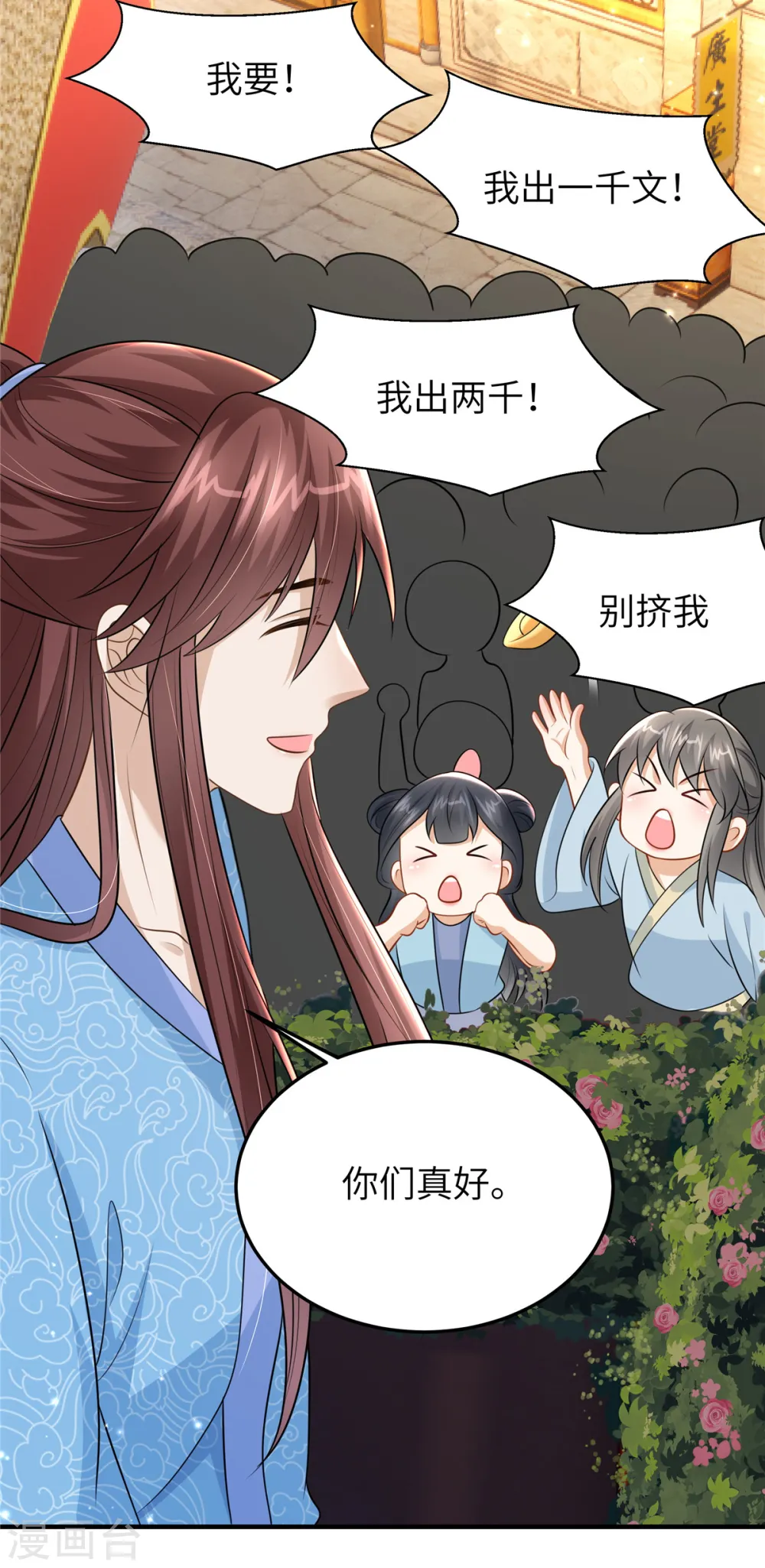 第49话 男模登场17