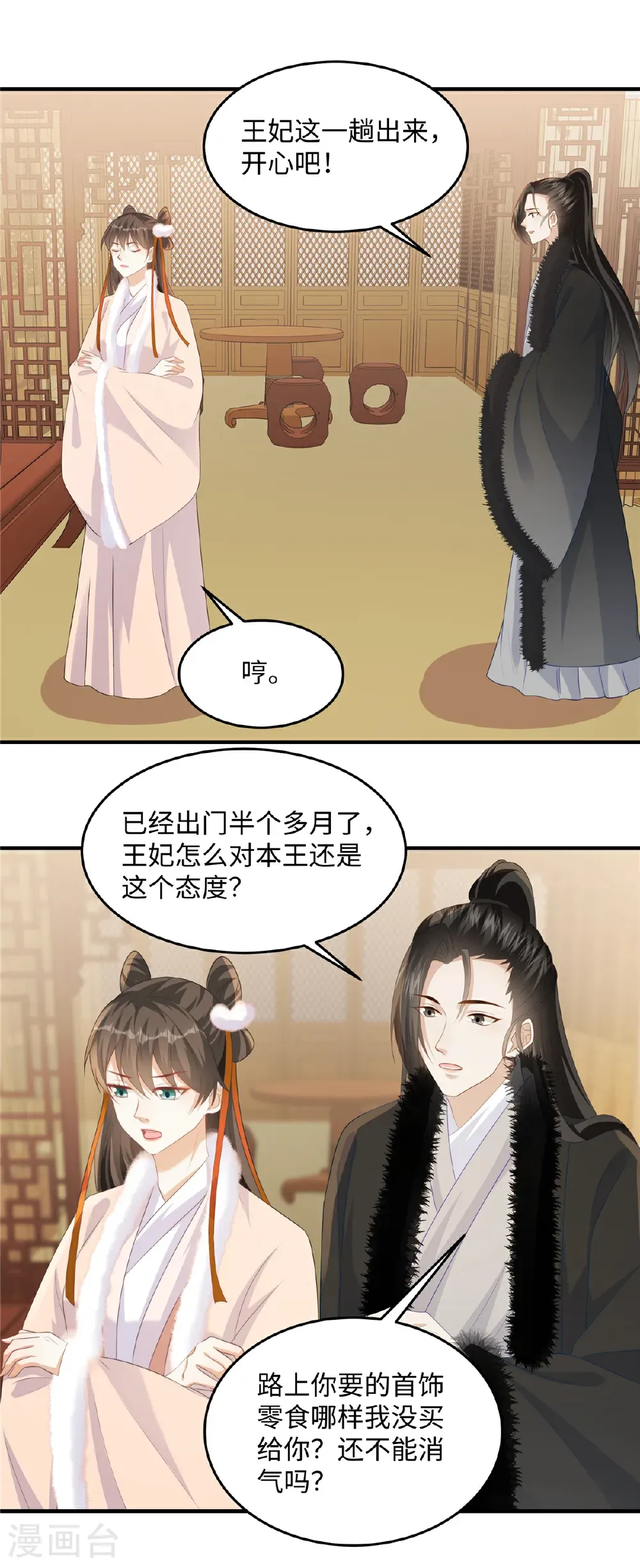 第86话 行酒令5
