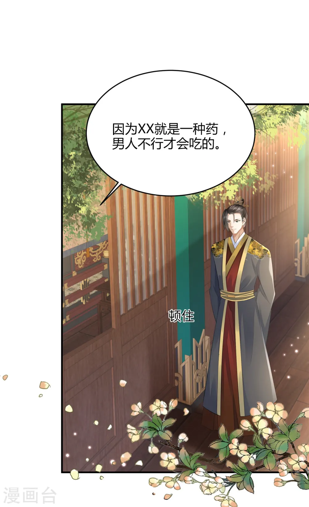 第2话 麻烦别自作多情10