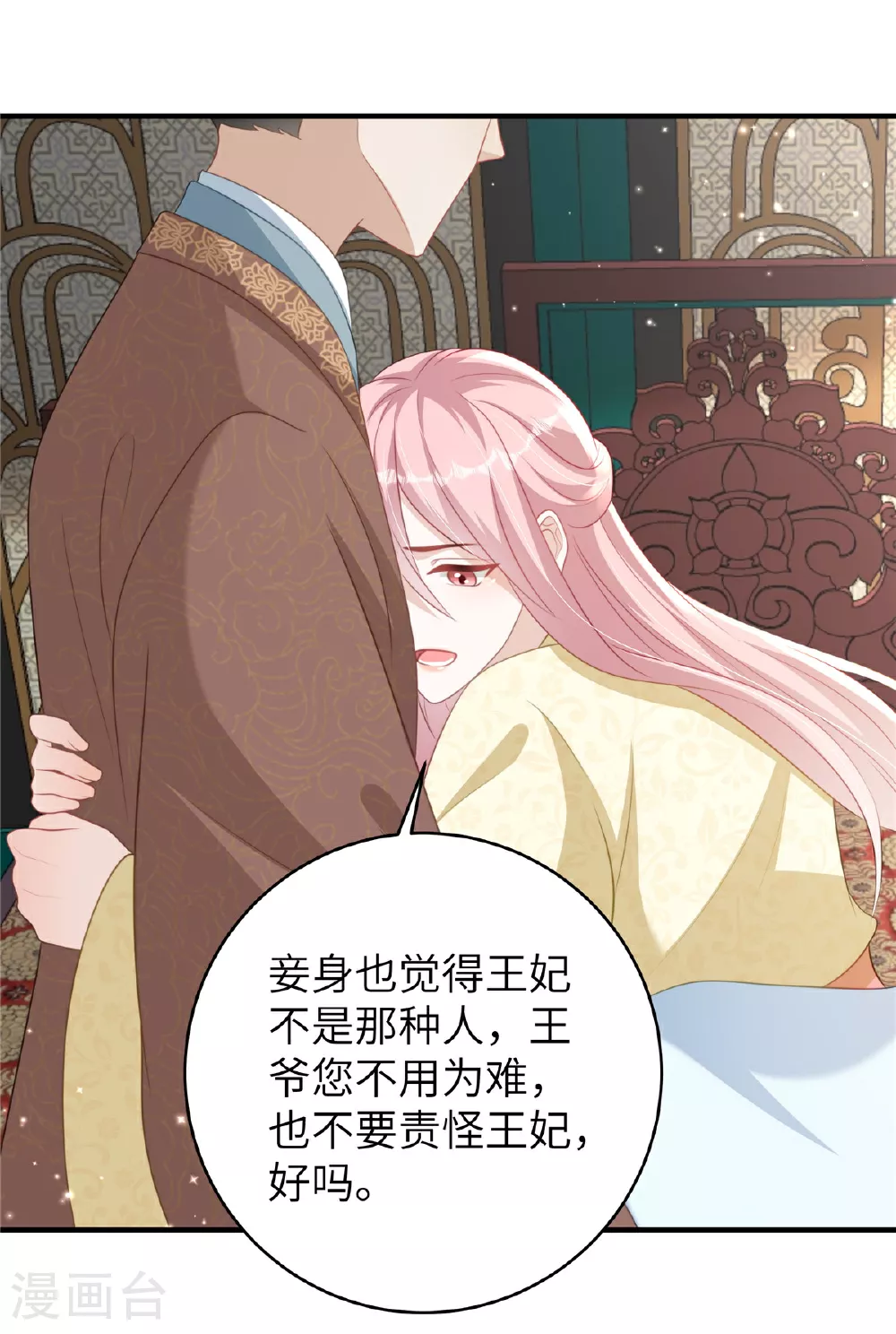 第74话 挑拨离间5