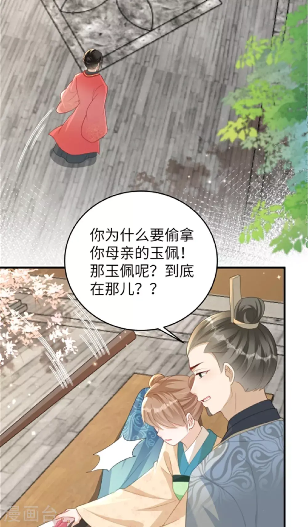 第79话 我陪你在这跪18
