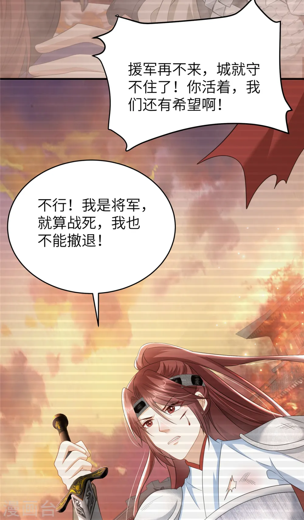 第36话 和他的相识4
