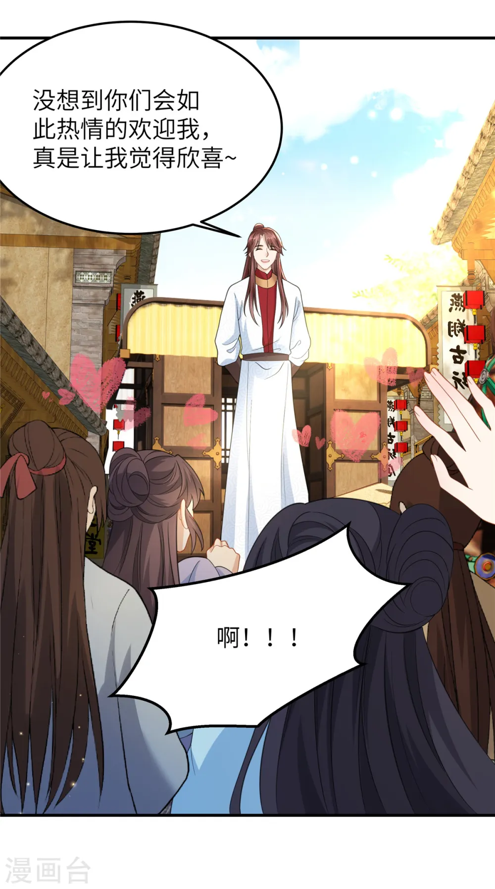 第44话 绝色美男5