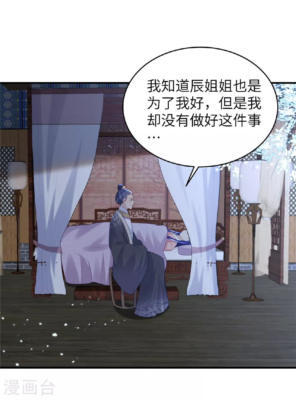 第69话 我不要和离6