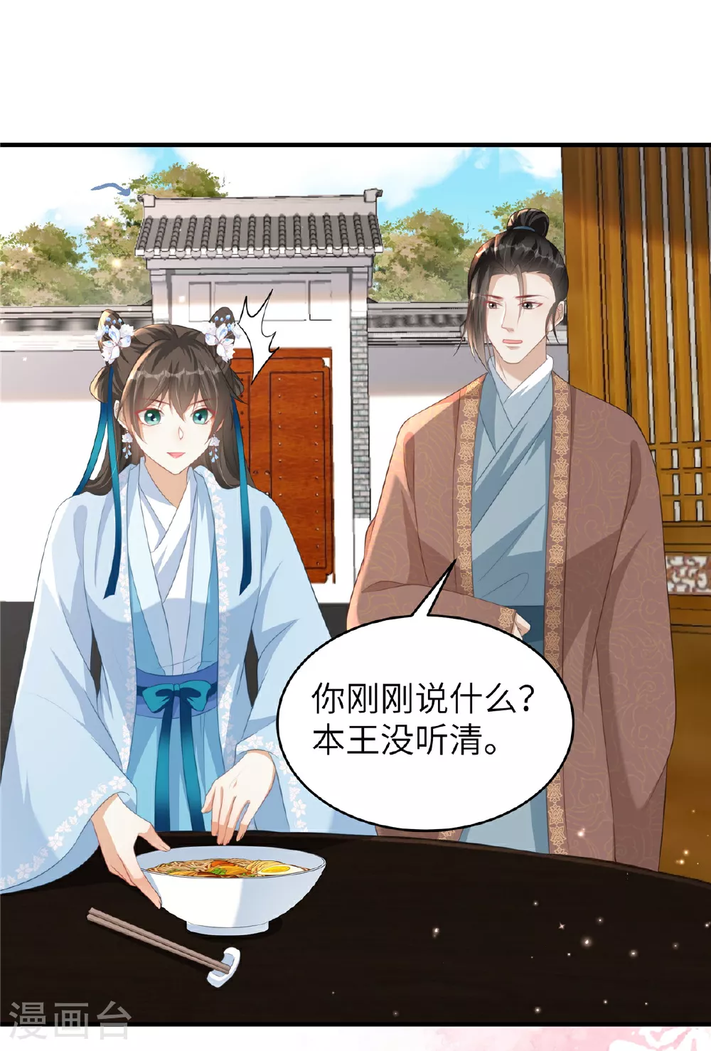 第74话 挑拨离间21