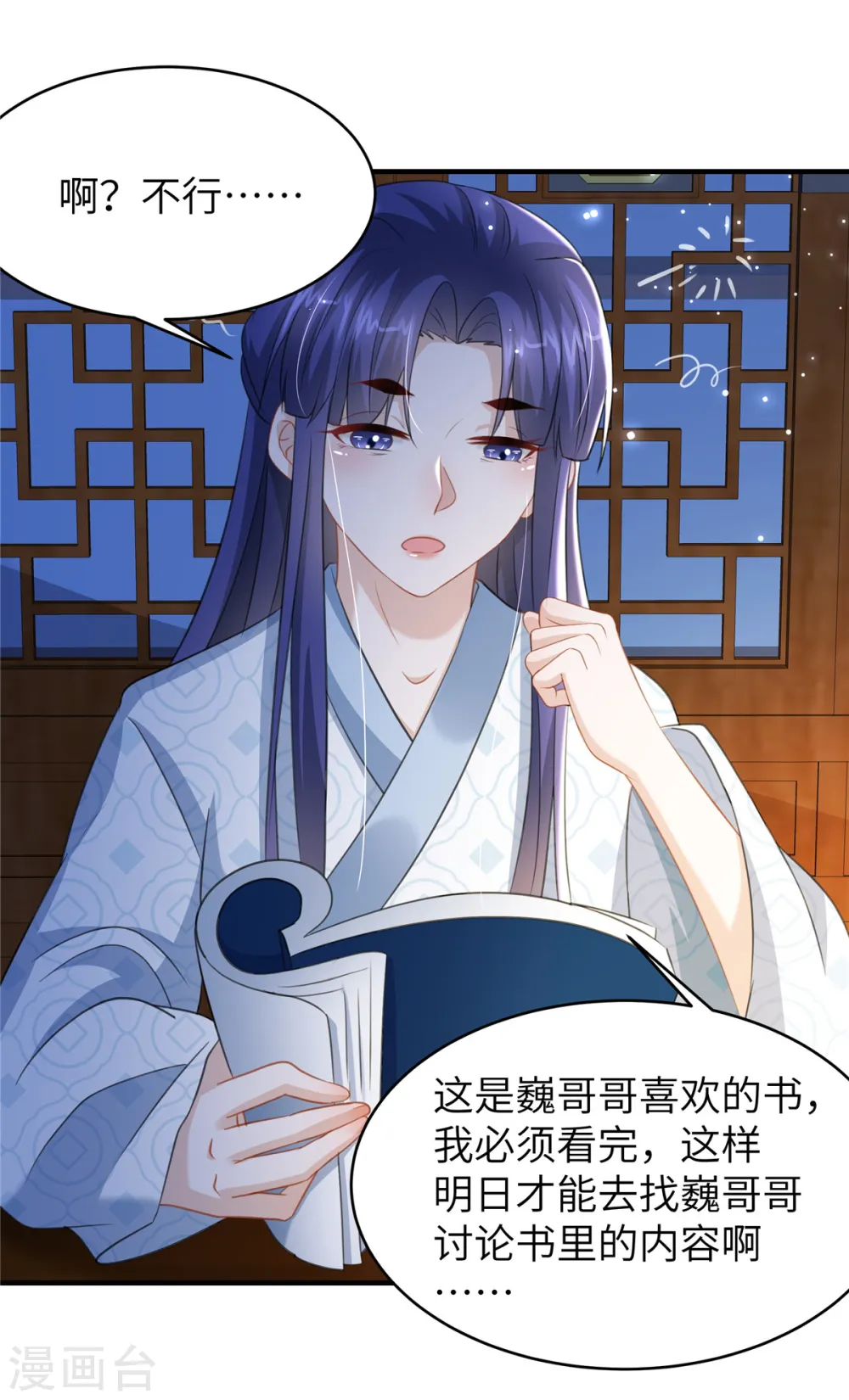 第32话 一起睡吧2