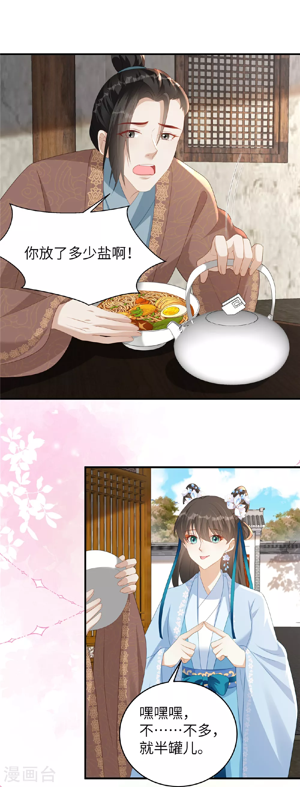 第75话 你心里有我7